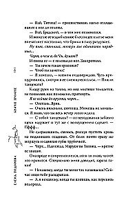 Krzycz głośniej